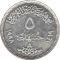 5 Pounds 1998, KM# 864, Egypt, 100th Anniversary of the Egyptian Trade Unions