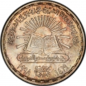 5 Pounds 1998, KM# 860, Egypt, Death of Shaykh Al-Sha'raawi
