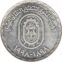 5 Pounds 1998, KM# 864, Egypt, 100th Anniversary of the Egyptian Trade Unions
