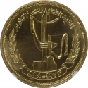 5 Pounds 1998, Egypt, 25th Anniversary of the October War