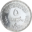 5 Pounds 1998, KM# 862, Egypt, 100th Anniversary of the Egyptian General Survey Authority