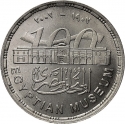 5 Pounds 2002, KM# 906, Egypt, 100th Anniversary of the Museum of Egyptian Antiquities