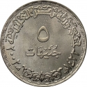 5 Pounds 2002, KM# 911, Egypt, 50th Anniversary of the Egyptian Revolution of 1952