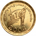 5 Pounds 2004, KM# A958, Egypt, 10th Cairo Radio and Television Festival
