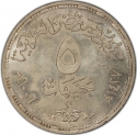 5 Pounds 2006, KM# 978, Egypt, 60th Anniversary of UNESCO