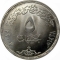 5 Pounds 2007, KM# 981, Egypt, 100th Anniversary of Al Ahly