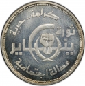 5 Pounds 2011, Egypt, 2011 Egyptian Revolution