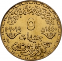 5 Pounds 2019, Egypt, 100th Anniversary of Birth of Anwar Sadat