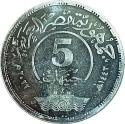 5 Pounds 2022, Egypt, 1st Anniversary of the Floatation of Ever Given