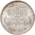 5 Pounds 1987, KM# 623, Egypt, Egypt Industry, 25th Anniversary of the Helwan Diesel Engines Company