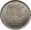 5 Pounds 1987, KM# 630, Egypt, Alexandria University, 30th Anniversary of the Faculty of Fine Arts