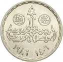 5 Pounds 1986, KM# 615, Egypt, 30th Anniversary of the Atomic Energy Organisation