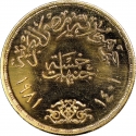 5 Pounds 1981, KM# 534, Egypt, Reopening of the Suez Canal, 3rd Anniversary