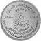 5 Pounds 2008, KM# 1002, Egypt, Egyptian Constitutional Judiciary, 40th Anniversary