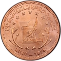 5 Pounds 2021, Egypt, 45th Anniversary of the Writer's Union