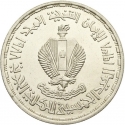 5 Pounds 1988, KM# 631, Egypt, 50th Anniversary of the Egyptian Air Academy