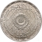5 Pounds 2005, KM# 975, Egypt, Arab League, 60th Anniversary