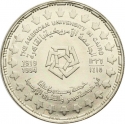 5 Pounds 1994, KM# 838, Egypt, American University in Cairo, 75th Anniversary