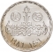 5 Pounds 1986, KM# 586, Egypt, Cairo University, 75th Anniversary of the Faculty of Commerce