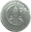 5 Pounds 2022, Egypt, Ain Shams University, 75th Anniversary of the Faculty of Medicine
