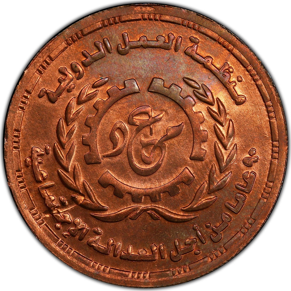 5 Pounds 2009, Egypt, International Labour Organization, 90th Anniversary