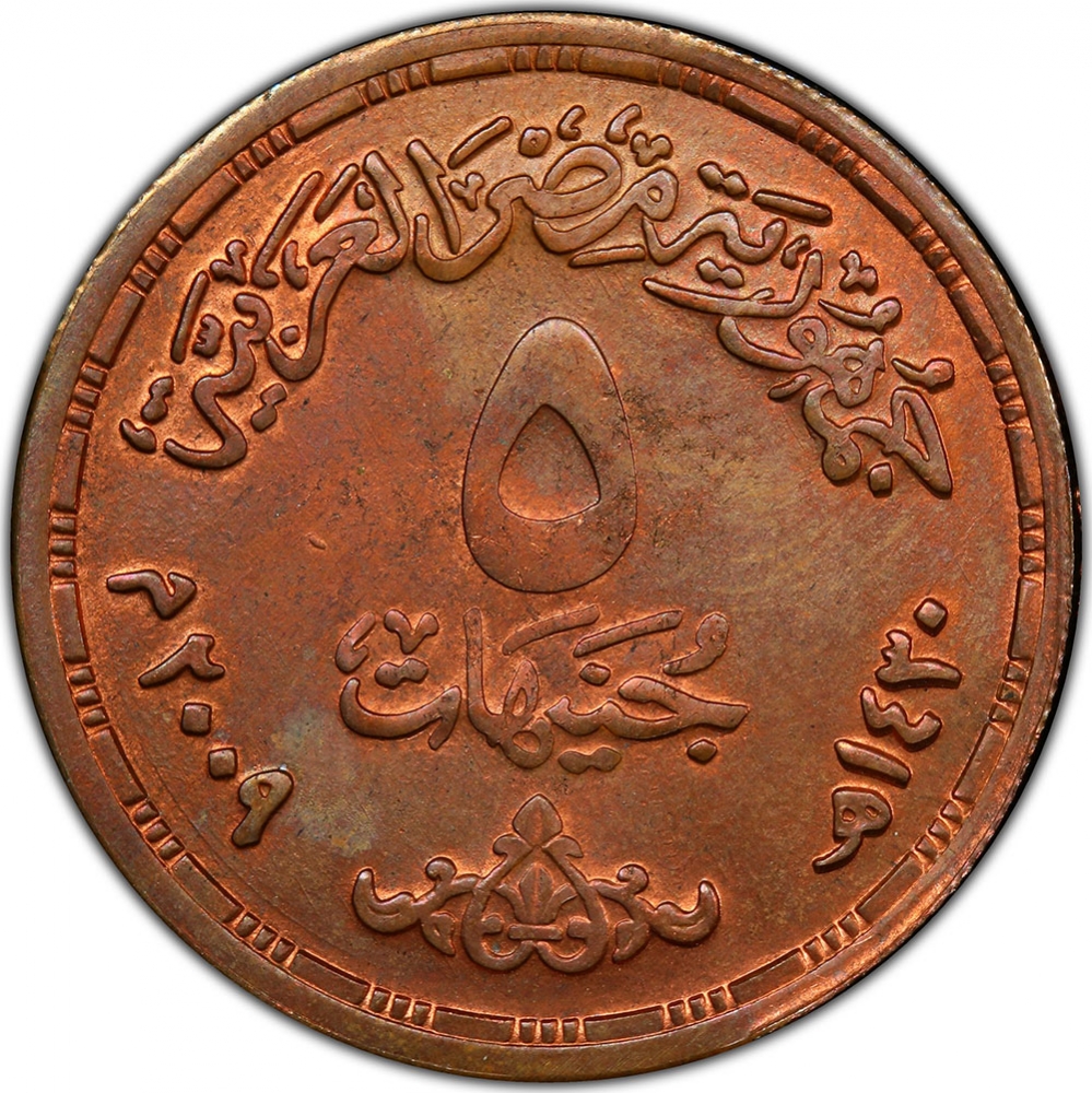 5 Pounds 2009, Egypt, International Labour Organization, 90th Anniversary