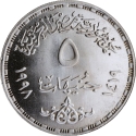 5 Pounds 1998, KM# 852, Egypt, 100th Anniversary of the Chemistry Department