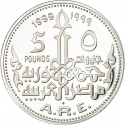 5 Pounds 1999, KM# 902, Egypt, Pharaonic Treasure, Cleopatra