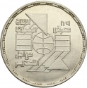 5 Pounds 1989, KM# 687, Egypt, Export Drive