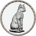 5 Pounds 1994, KM# 794, Egypt, Pharaonic Treasure / Ancient Egyptian Art, Gayer-Anderson Cat