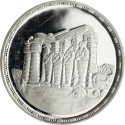 5 Pounds 1994, KM# 787, Egypt, Pharaonic Treasure / Ancient Egyptian Art, Karnak: Chapel of Ramses III