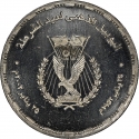 5 Pounds 2002, KM# 932, Egypt, National Labour Day, Police Day