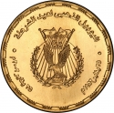 5 Pounds 2002, KM# A989, Egypt, National Labour Day, Police Day