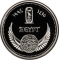 5 Pounds 1994, KM# 969, Egypt, Protect Our World, Abu Simbel