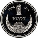 5 Pounds 1994, KM# 972, Egypt, Suez Canal
