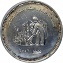 5 Pounds 2006, KM# 980, Egypt, General Census, Thirteenth
