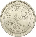 5 Pounds 1990, KM# 689, Egypt, Union of African Parliaments