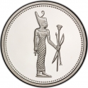 5 Pounds 1994, KM# 788, Egypt, Pharaonic Treasure / Ancient Egyptian Art, War Goddess Neith