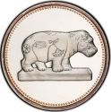 5 Pounds 1994, KM# 786, Egypt, Pharaonic Treasure / Ancient Egyptian Art, William the Faience Hippopotamus