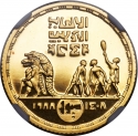 50 Pounds 1988, KM# 627, Egypt, Seoul 1988 Summer Olympics