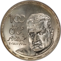 50 Pounds 2018, Egypt, 100th Anniversary of Birth of Gamal Abdel Nasser