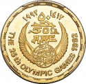 50 Pounds 1992, KM# 711, Egypt, Barcelona 1992 Summer Olympics, Archery