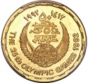 50 Pounds 1992, KM# 713, Egypt, Barcelona 1992 Summer Olympics, Swimming
