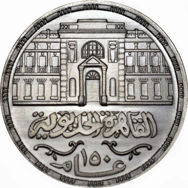 50 Pounds 2017, Egypt, 150th Anniversary of the Khedival Cairo