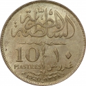 10 Qirsh 1920, KM# 327, Egypt, Fuad I