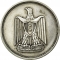 10 Qirsh 1960-1966, KM# 398, Egypt