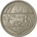 10 Qirsh 1970, KM# 418, Egypt, Food and Agriculture Organization (FAO)