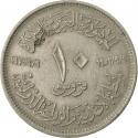 10 Qirsh 1970, KM# 418, Egypt, Food and Agriculture Organization (FAO)