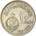 10 Qirsh 1970, KM# 420, Egypt, Banque Misr, 50th Anniversary