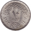 10 Qirsh 1982, KM# 599, Egypt, Egypt Industry, 50th Anniversary of the Egyptian Industries Products Company